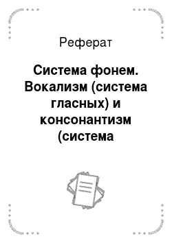 Доклад: Метафизика русской прозы