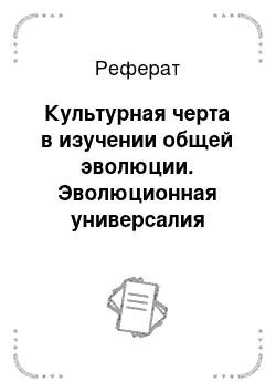 Реферат: Русская культура: с Вагнером или без него?