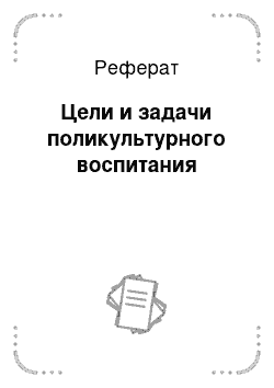 Реферат: Система образования Японии