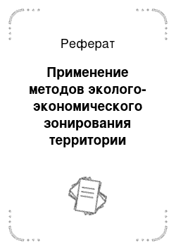 Реферат: Краткая природно-экономическая характеристика ЗАО Грачёвское