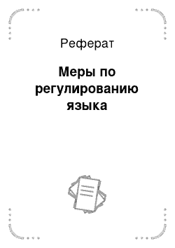 Реферат: Образ маленького человека в прозе Ф.Сологуба