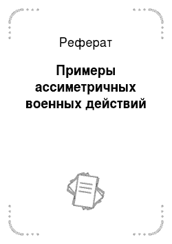 Курсовая работа по теме Анализ нормативно-доктринальной теории конституционно-правового статуса РФ