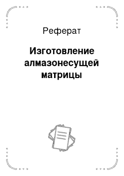 Дипломная работа: Особенности рынка труда Кукморского муниципального района РТ