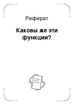 Реферат: Лирика 10