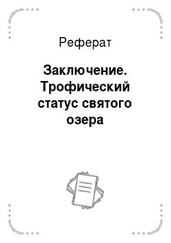 Реферат: Cancer The Costs The Causes And The