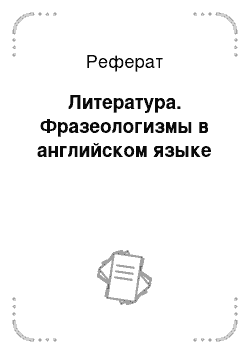 Курсовая работа по теме Філасофія быту і быцця ў паэме Я. Коласа 'Новая зямля'