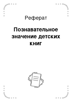 Реферат: Числительные в школе