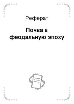 Реферат: Місцеве самоврядування в Україні