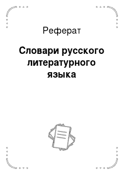 Реферат: Dieting Essay Research Paper The article I