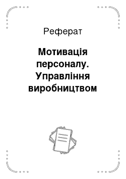 Курсовая работа по теме Процедура наблюдения при банкротстве