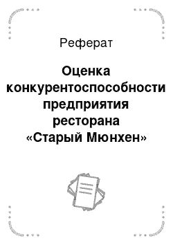 Курсовая работа по теме Особенности размещения наружной рекламы в г. Челябинск