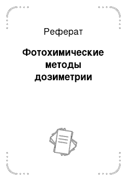 Реферат Язвенная Болезнь Желудка И Двенадцатиперстной Кишки