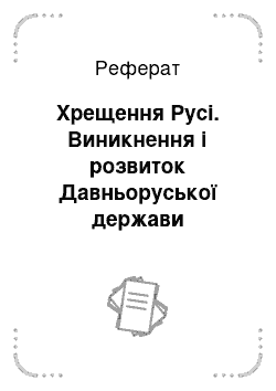 Реферат: Освоение целины в Казахстане