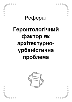 Реферат: Пароконвектомат