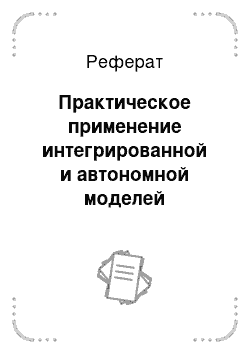 Реферат: Методика аудиторской проверки расчетов с прочими дебиторами и кредиторами