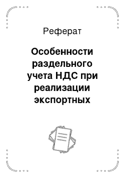 Курсовая работа: Организация и пути совершенствования производства переработки и сбыта продукции птицеводства