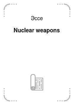 Эссе: Nuclear weapons