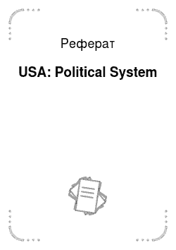 Реферат: USA: Political System