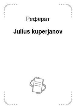 Реферат: Julius kuperjanov