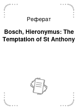 Реферат: Bosch, Hieronymus: The Temptation of St Anthony