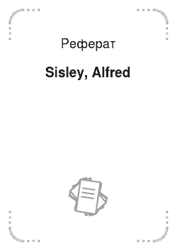 Реферат: Sisley, Alfred