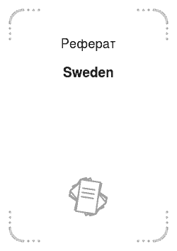 Реферат: Sweden