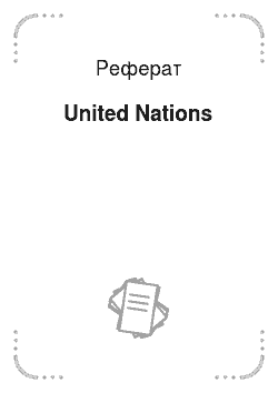 Реферат: United Nations