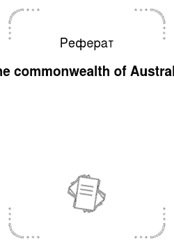 Реферат: The commonwealth of Australia